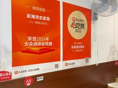 -澎湖湾农家菜(八一路楚天府店)