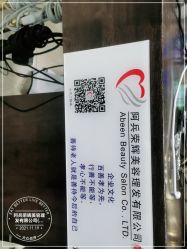 -阿兵荣辉美容理发有限公司