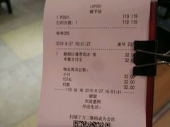 账单-鲜芋仙(中环百联2店)
