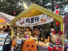 -凤城·食都