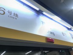 -呼家楼(地铁站)