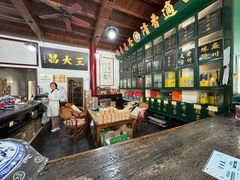 -王大昌茶庄(鼓楼街店)
