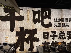 -那些年一起吃串的地方烧烤(观前街店)