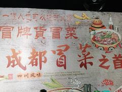 -曹掌柜小酒馆烧烤集团(崂山同兴路店)