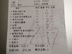 账单-东江海鲜酒家(艺都分店)