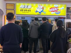 -阿生哥螺蛳粉•火锅(永安街店)