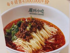 -眉州小吃(石景山店)