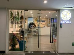 -利俊跆拳道(市二宫直营馆)
