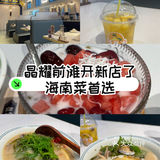 晶耀前滩开新店了！海南菜首选！