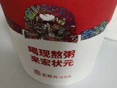 -宏状元现熬粥·京味菜(黄寺大街店)