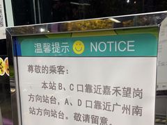 -白云公园(地铁站)