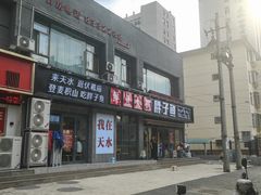 -胖子鱼·天水麻辣鱼火锅(秦州407店)