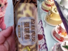 虎皮蛋糕卷-GANSO元祖食品(白下店)