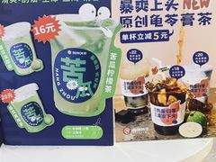 -炖物24章·顺时轻养茶(杭州保利时光里店)