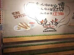 -铁人烧烤(北京店)
