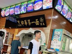 -西域老马美食(常营未来域店)