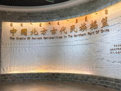 -呼伦贝尔民族博物馆