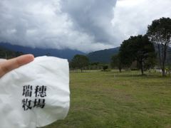 -瑞穗牧场