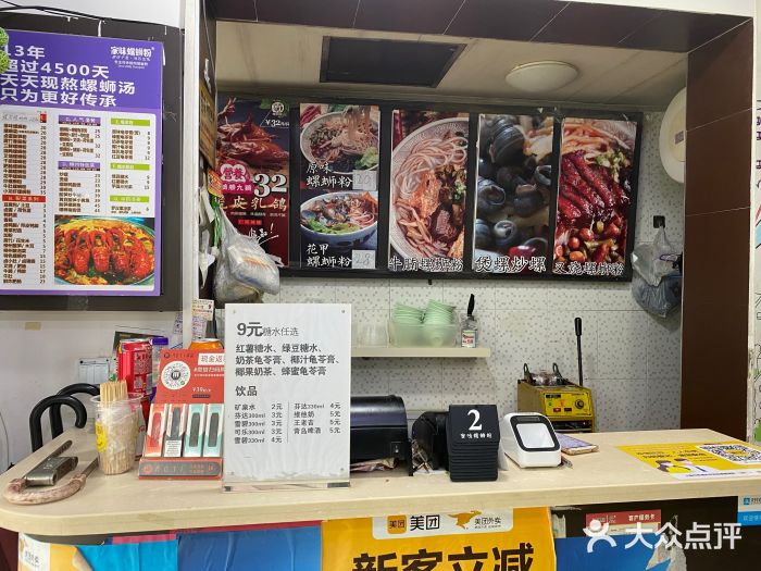 家味螺蛳粉&烤鱼(五角场店)图片