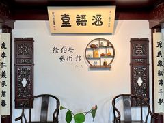 -蟹村草堂·苏式园林人文农家·大闸蟹