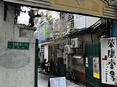 -粉八·云南米线·建水烧烤(常熟路店)