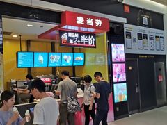 -麦当劳(龙湖北京大兴天街店)