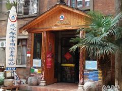 -武汉探路者国际青年旅舍