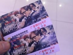 -幸福蓝海国际影城(南通圆融IMAX店)