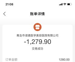 点击看大图 -青岛诺德医学美容医院
