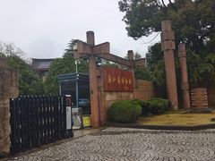 -浙江省博物馆(孤山馆区)