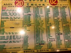 菜单-顺记冰室(宝华路店)
