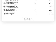 账单-卢布里西餐厅(总店)