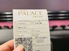 -百丽宫影城(CGS激光苏宁广场店)