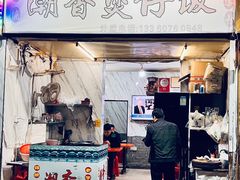-潮香兴煲仔饭(莲花路店)