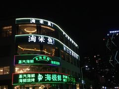 -淘米捞·米汤脆鲩鱼火锅(福田皇岗店)