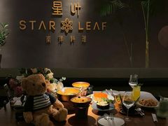 -星叶·东南亚料理(温州万象城店)