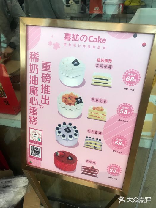 港粒记喜挞(运城万达广场店)图片