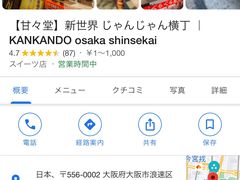 -通天阁