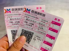 -扬州喜满客国际影城(京华城店)