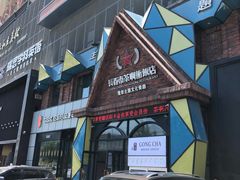 门面-茶啊冲电影主题文化餐厅(TOUCH12街店)
