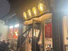 -佬钱湾仔(衣裳街店)