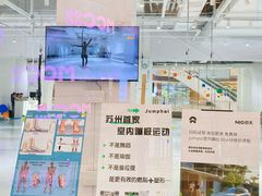 -Jumphai室内蹦极运动