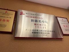 -杨乐辣子鸡(和田一街店)