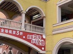 -首创奥特莱斯(西安店)