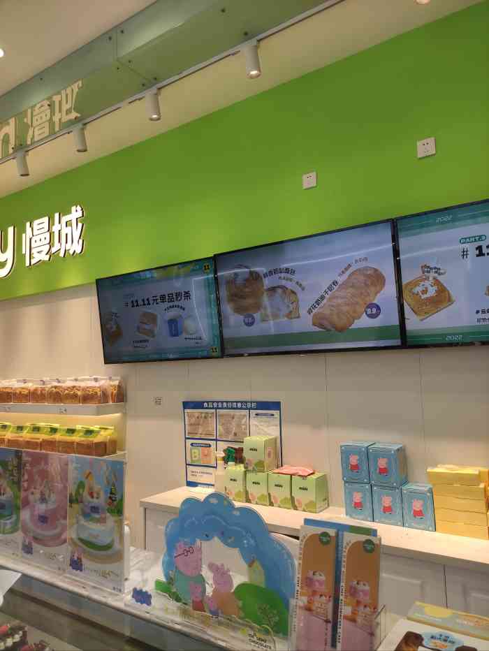 慢城烘焙·蛋糕(河东万达店)