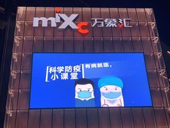 -东莞松山湖万象汇