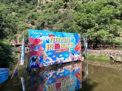 -龙潭大峡谷