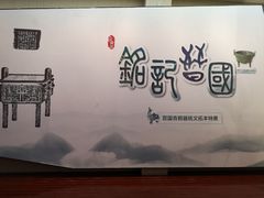 -晋国博物馆