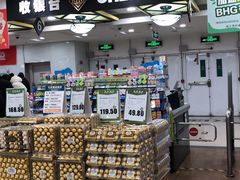 -BHG生活超市(安贞店)