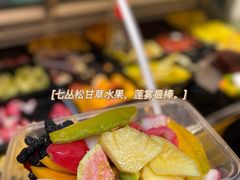 -老炳·七丛松甘草水果